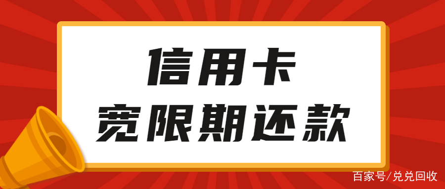交通银行信用卡3天宽限期(交行卡还款宽限期三天是从哪天算得)