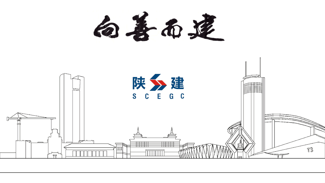 陕西建工logo图片
