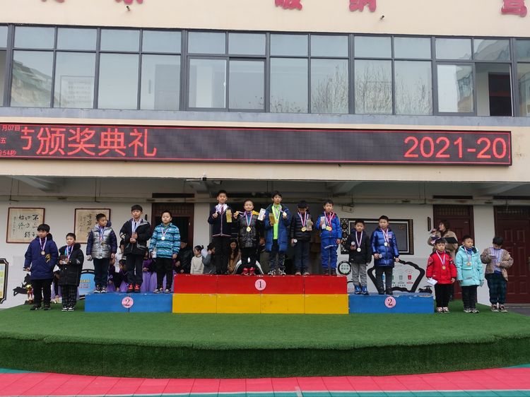 徐州市求是|风化街中心小学2021-2022学年第一学期体育节圆满落幕
