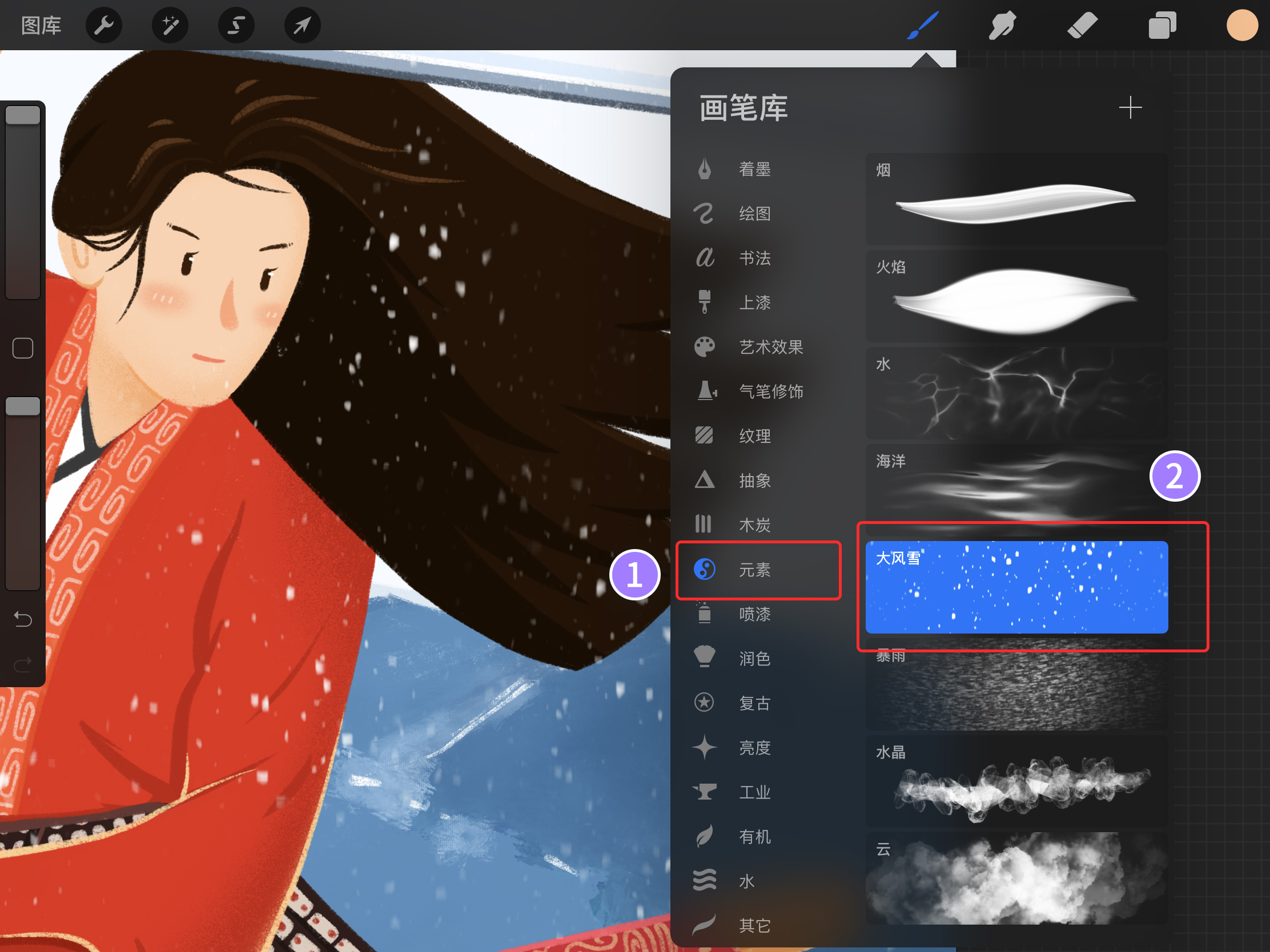 procreate绘画教程