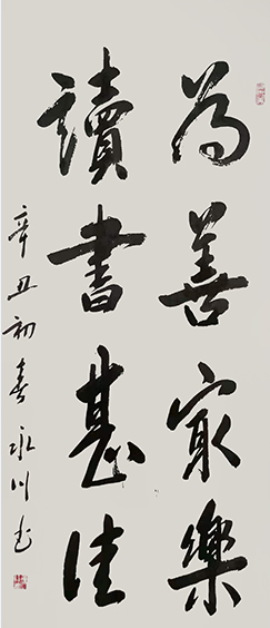 中企报盟信息科学研究院副院长王永川个人风采展示
