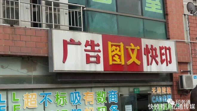 街边的广告图文店年入百万老板靠这个我都赚翻了