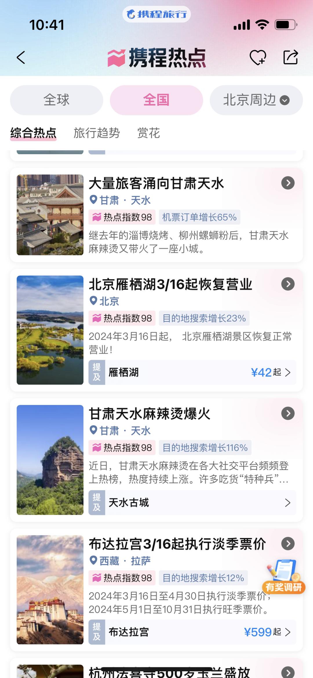 天水麻辣烫遇见文创,甘肃省文旅厅携手携程集团邀您共赴甘肃春日之约!