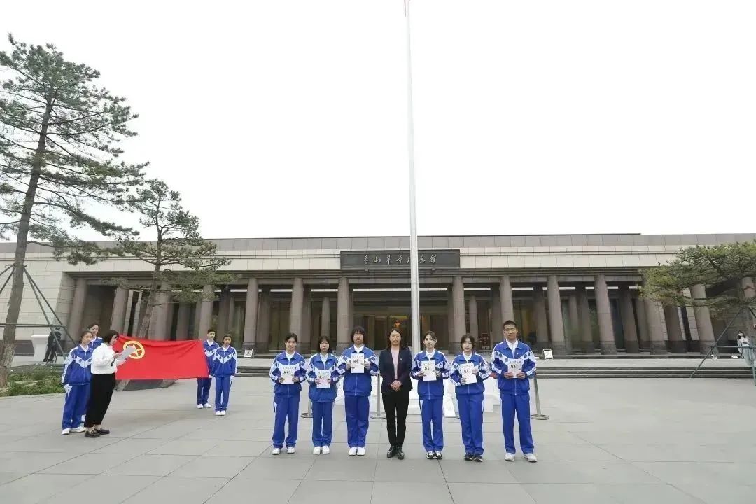 "告别少年 迈向青春"——北京市第六十五中学与香山革命纪念馆共同
