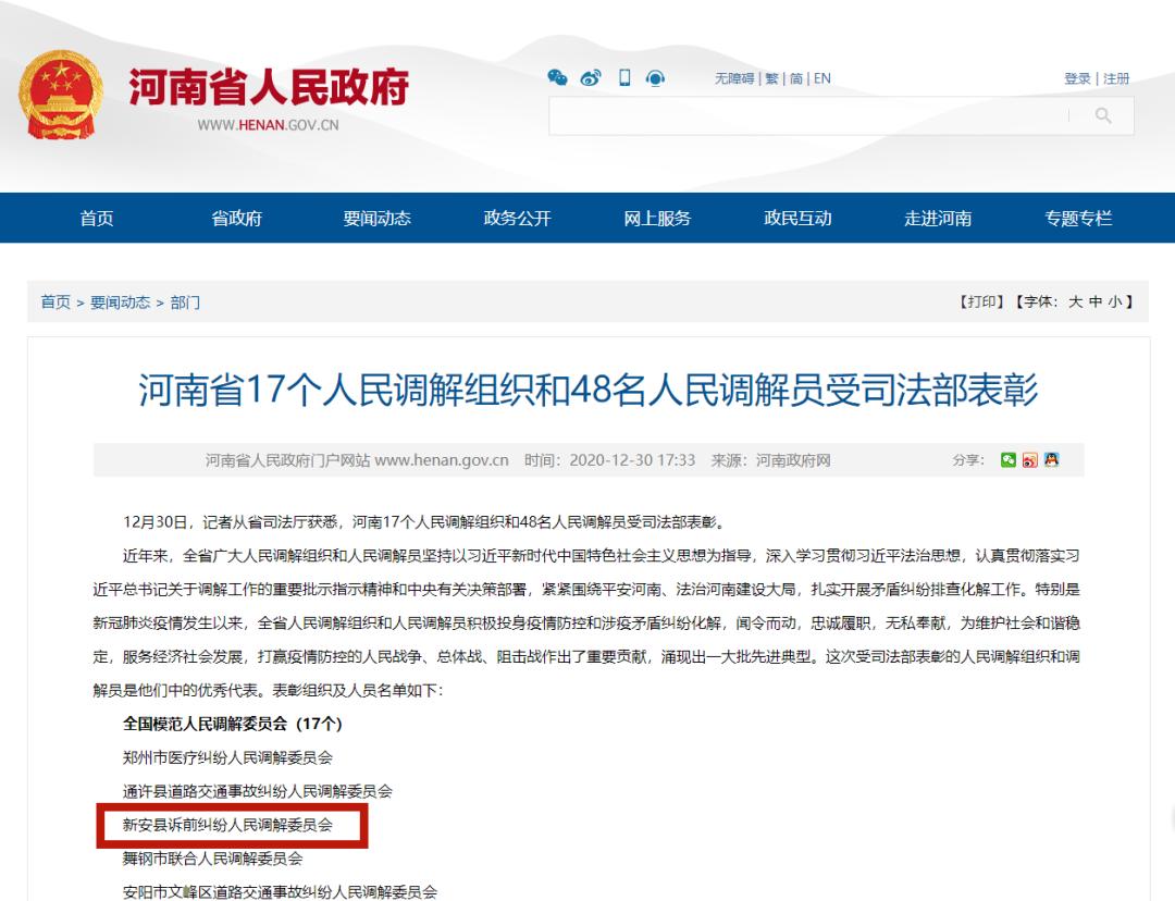 全省1/17!洛阳这家法院拿下"全国模范"!