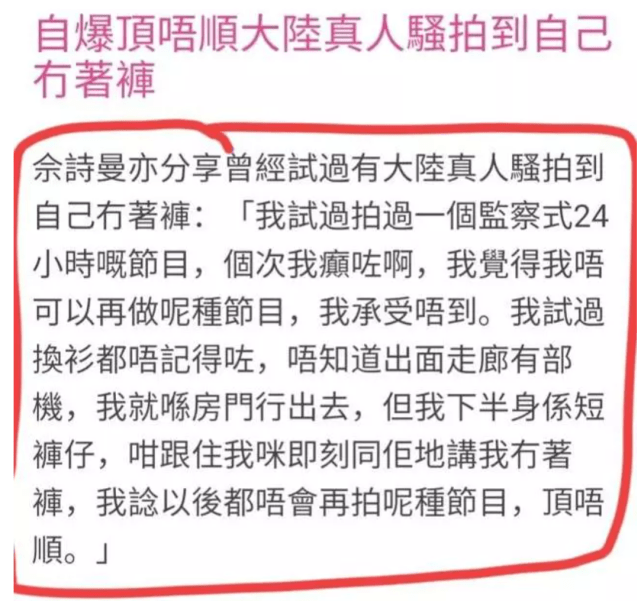 餘思曼走穴惹爭議,一二十位保鏢前呼後擁,此前吐槽不去內地了