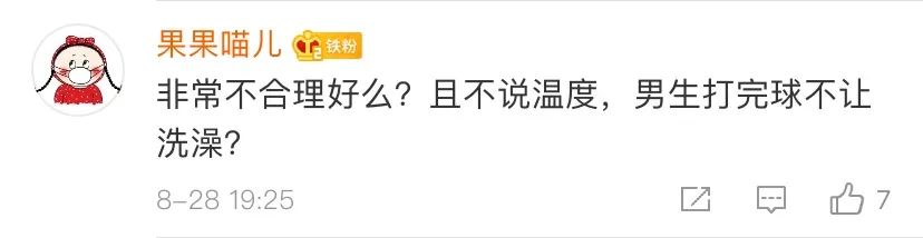 热点|每月只能洗3次澡，需提前预约？齐大的通知撤下了