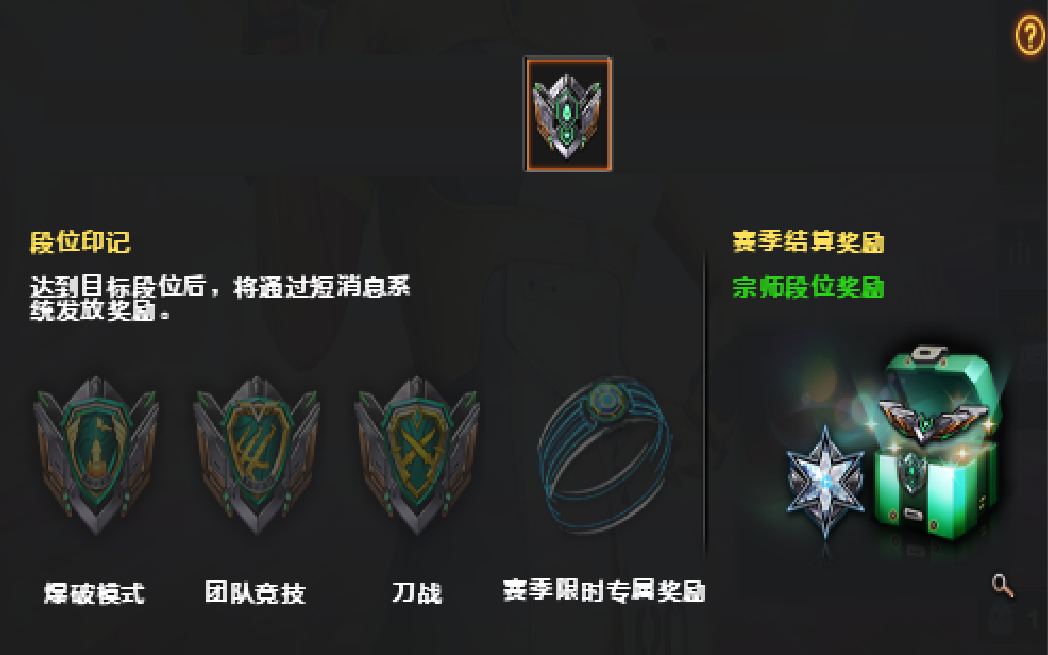 cf体验服快车:枪王排位s26赛季来袭,全新段位勋章展示