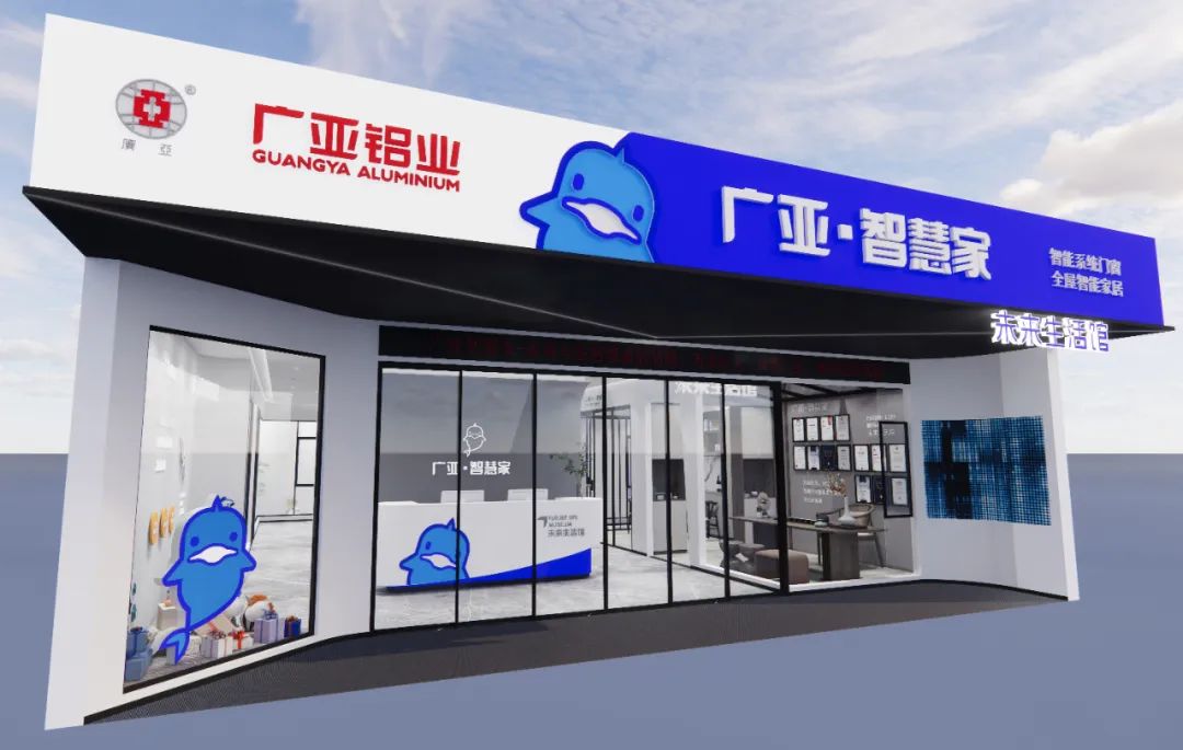 爱是最好的栖息地—广亚·智慧家si终端形象系统正式发布