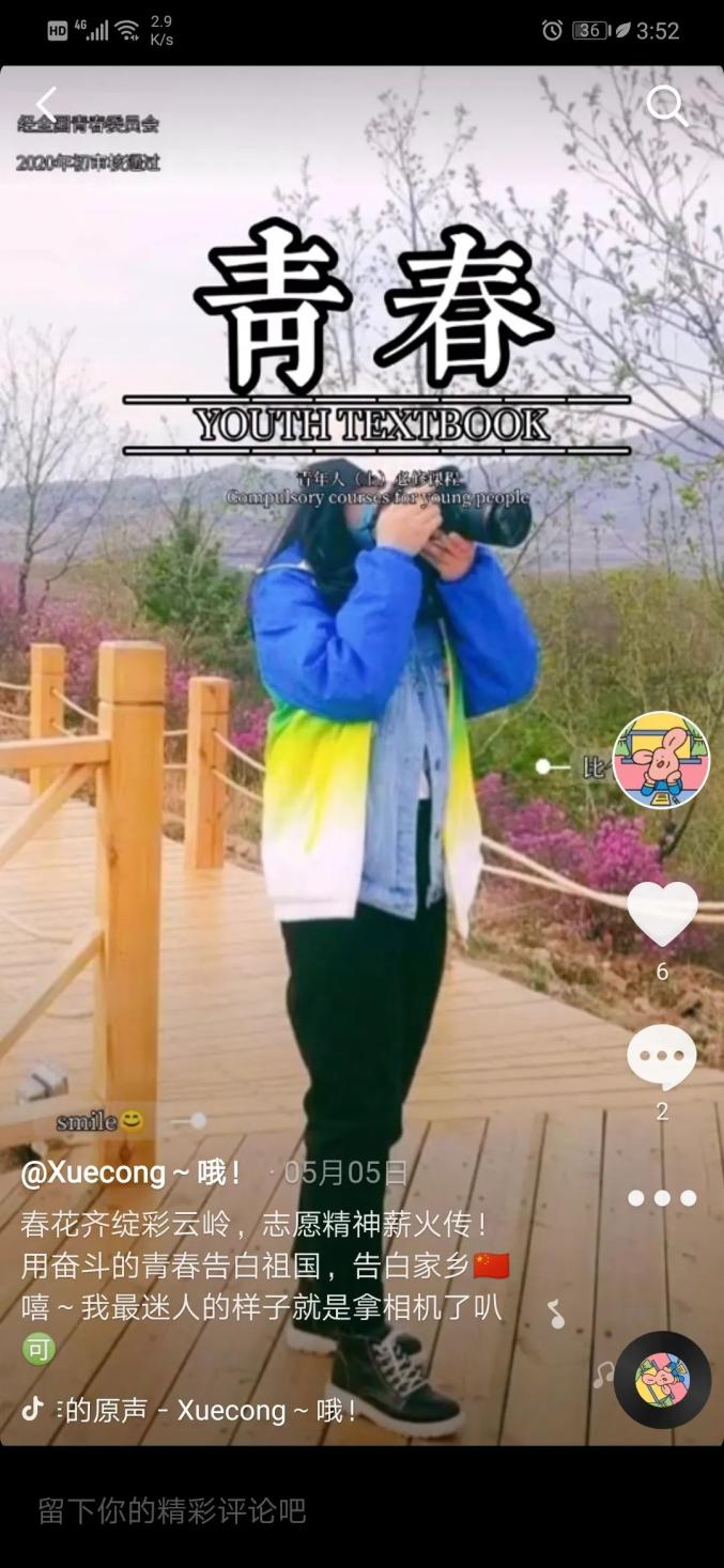 【双鸭山好网民】王雪聪:清朗网络 青年力量