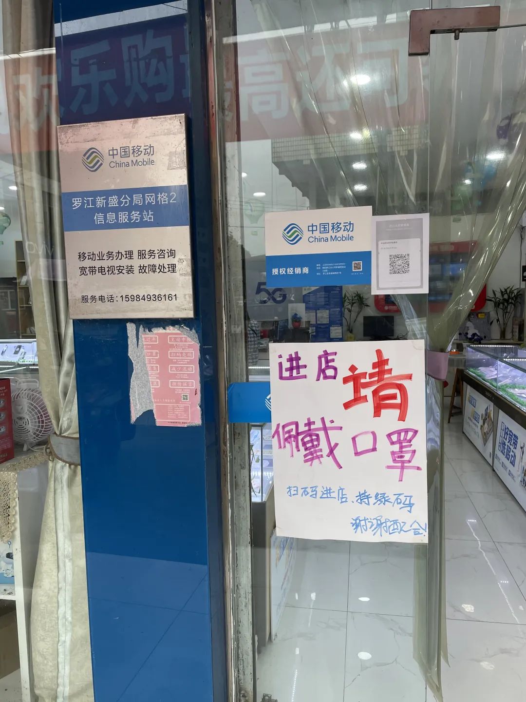 进店请戴口罩图片打印图片