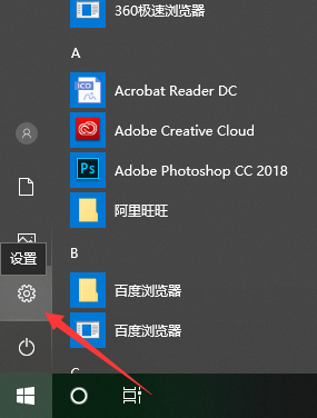 win10电脑密码怎么设置?