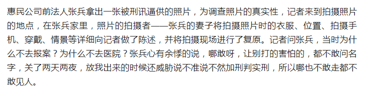 宁夏:聂惠军维护公利遭人诬陷 相信法律相信正义