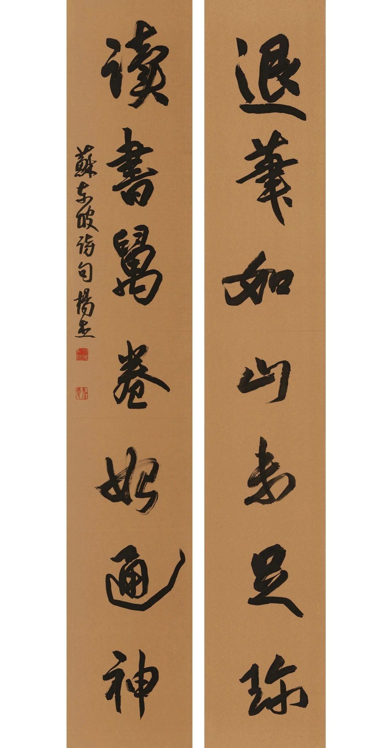 峰无坦途丨当代书画名家学术交流展——杨杰书作欣赏