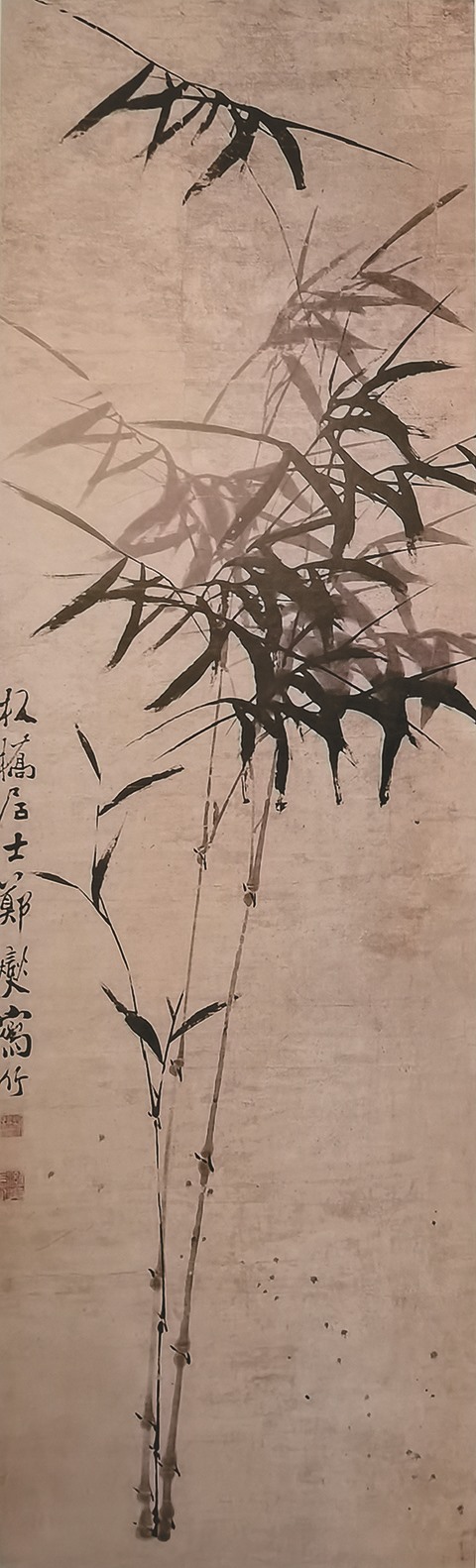 板桥郑燮竹子字画真迹图片