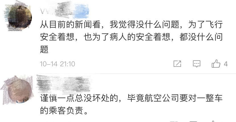 |因抑郁症被拒登机当事人回应了，网友吵翻：两难问题