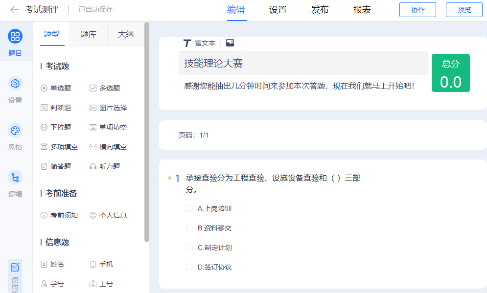 华云睿考：云端解题，智慧教育新风尚