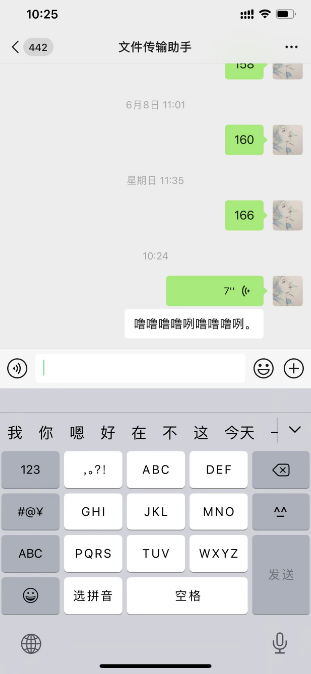 微信语音转文字,快速转换文字的两种方法
