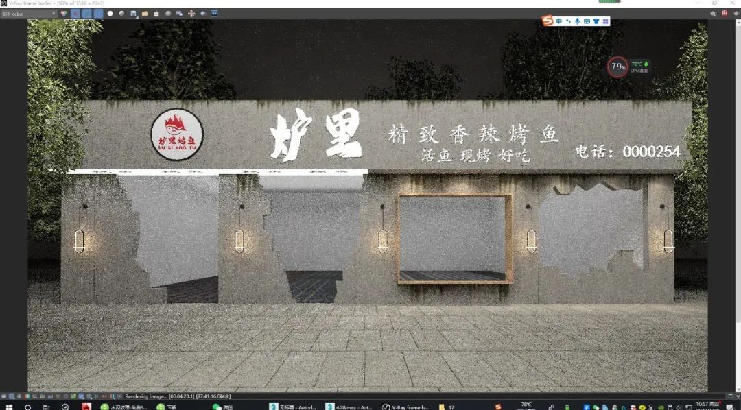 慧设方圆|工业风烤鱼馆门头设计案例