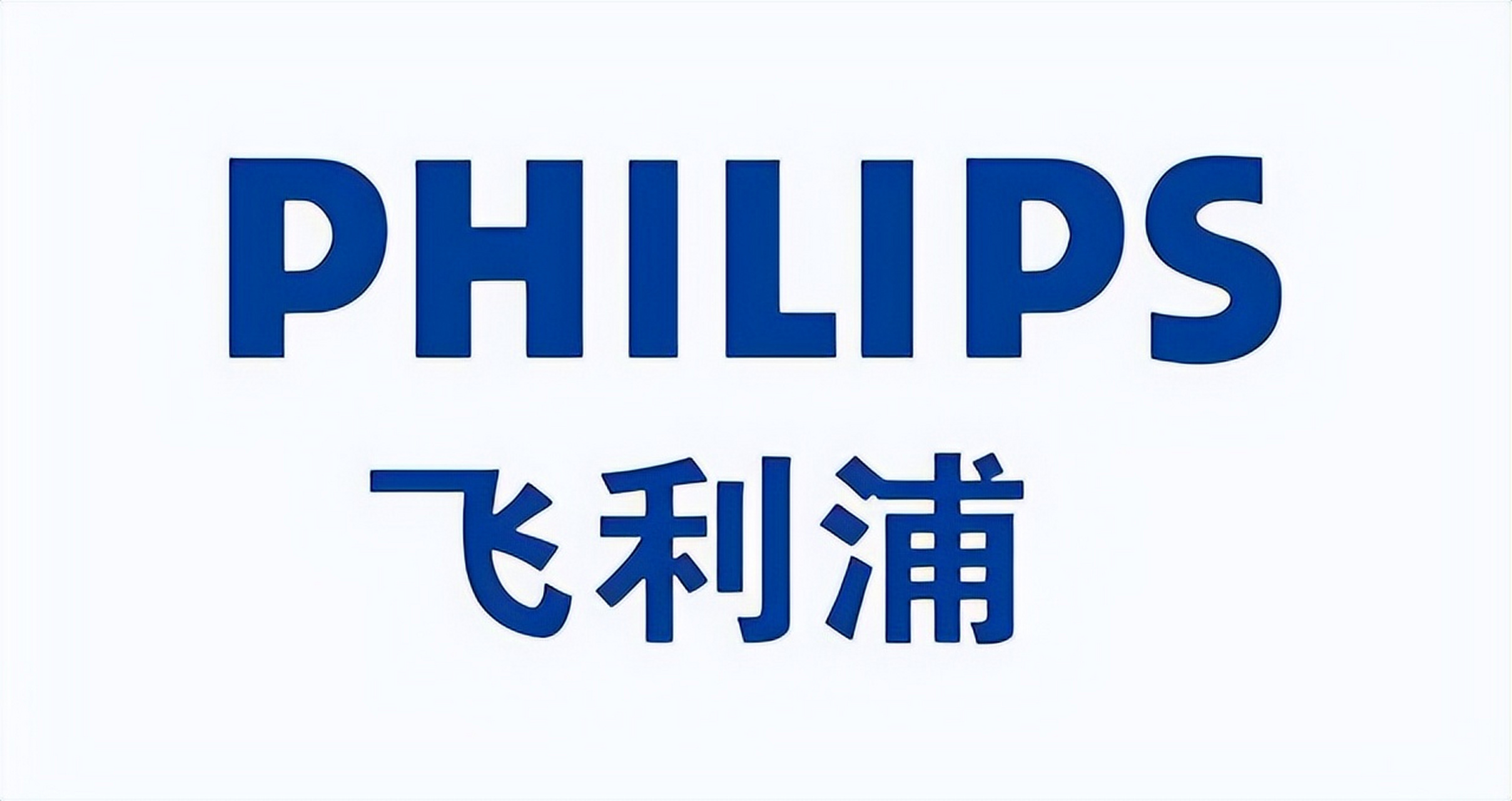 飞利浦剃须刀100元与500元的主要区别在于刀片数量,功能,工艺和材料等