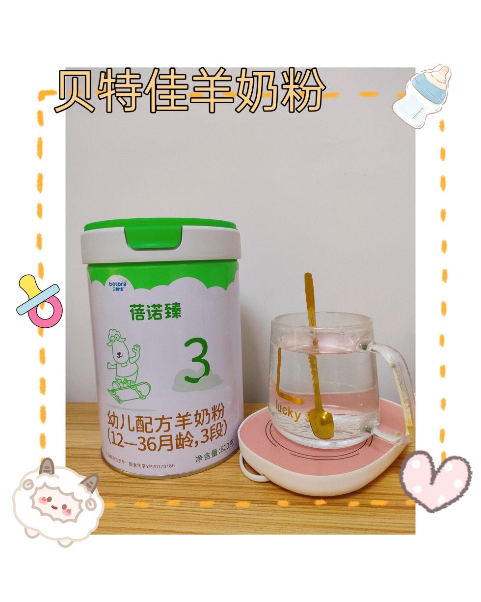 宝宝冬季选口粮,就认贝特佳羊奶粉