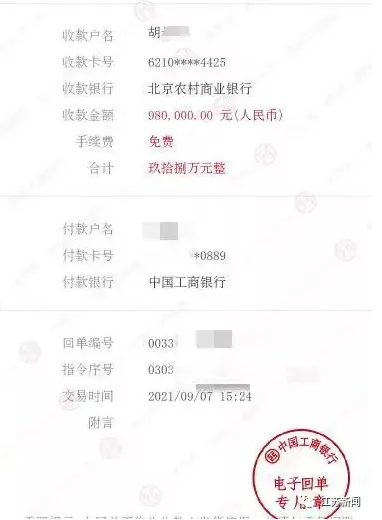 亲属转账算银行流水吗 baijiahao.baidu.com
