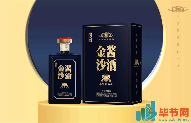 发展前进中的贵州金沙国酱汇商贸有限公司