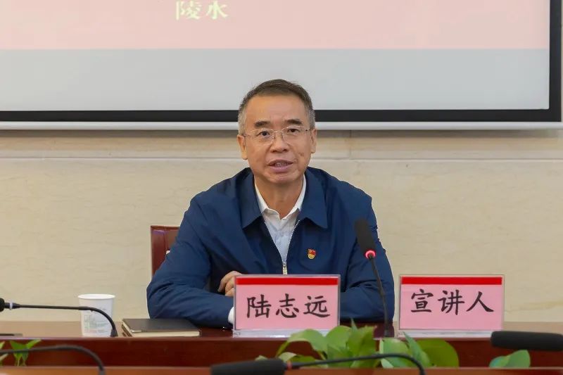 陆志远到陵水宣讲党的十九届六中全会精神