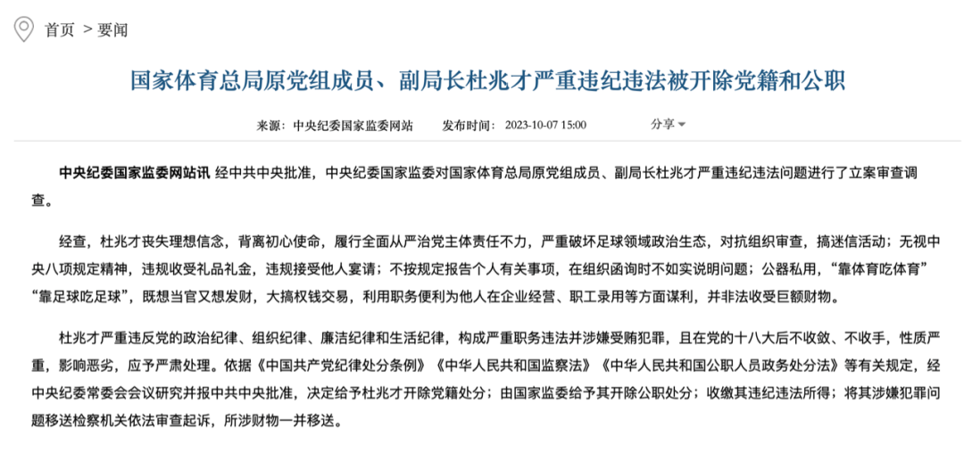 爱企查风险处理（爱企查有权利曝光失信人吗） 第3张