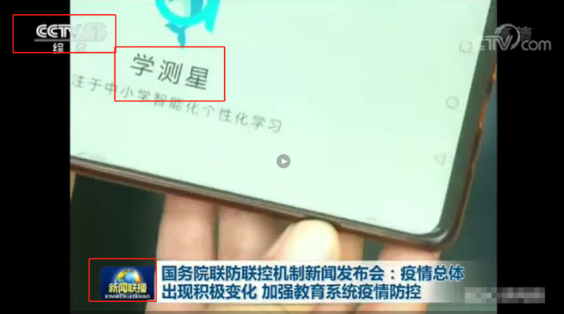 捐款捐课助力“最难高考季”，个性化学习平台“学测星”获官方认可