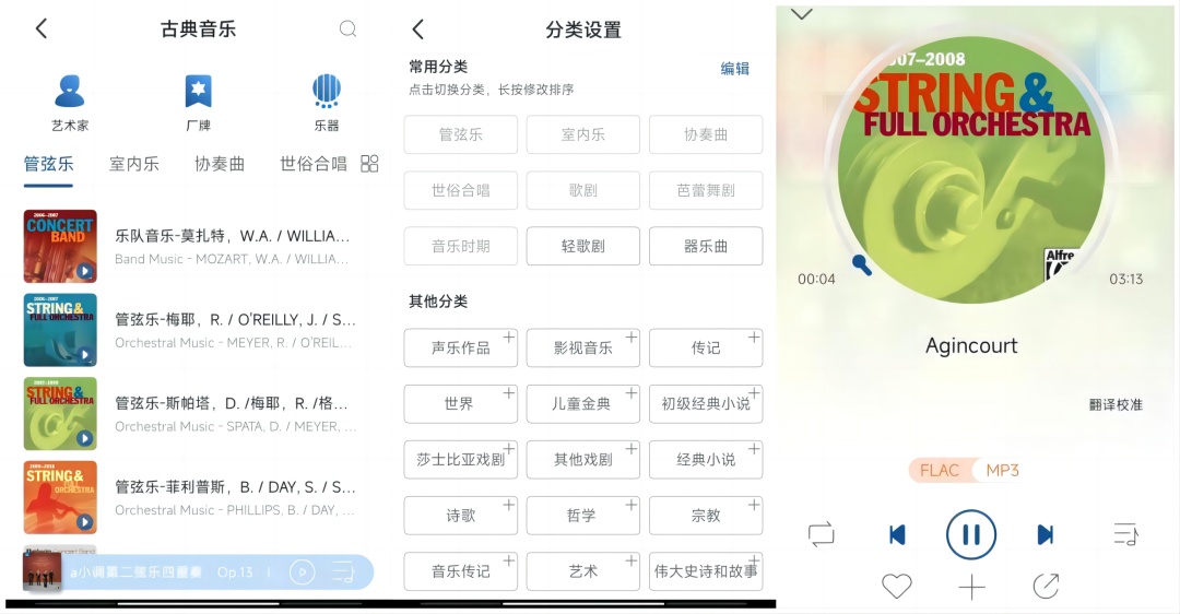 管家婆精准资料马会传真,Apple Music、网易云、QQ音乐、库克……谁站在古典乐鄙视链顶端？  第3张