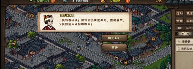 烟雨江湖天罗步怎么获得