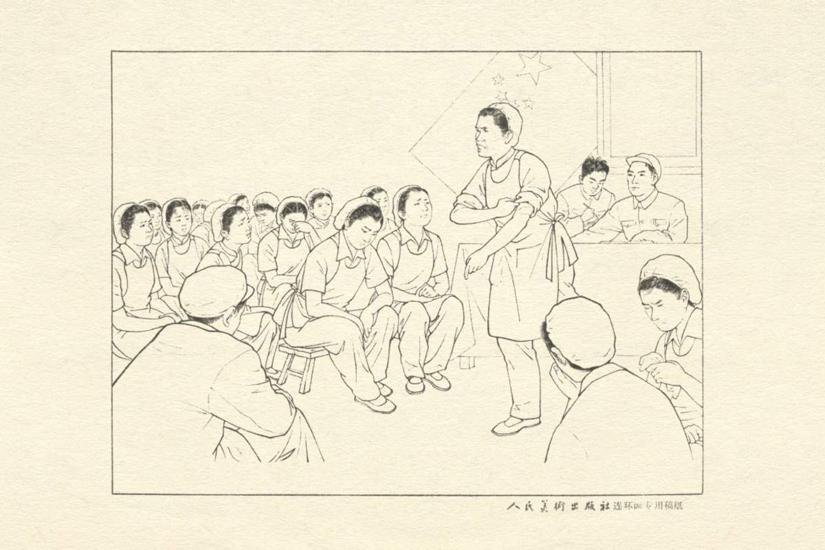 连环画《赵梦桃》,一个普通纺织女工的重要贡献