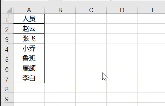 【方法】Excel不规律行插入单元格技巧