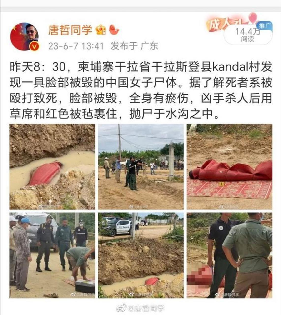 最近,韩国美女网红边娥英在柬埔寨旅游期间不幸去世