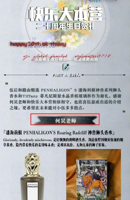 快本主持人收礼被曝光:何炅嫌弃礼物不好用,他却转手送给岳父