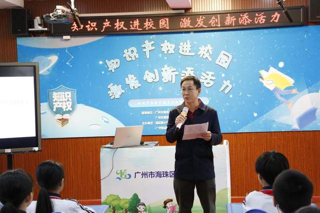 "知识产权进校园,激发创新添活力"——走进海联路小学