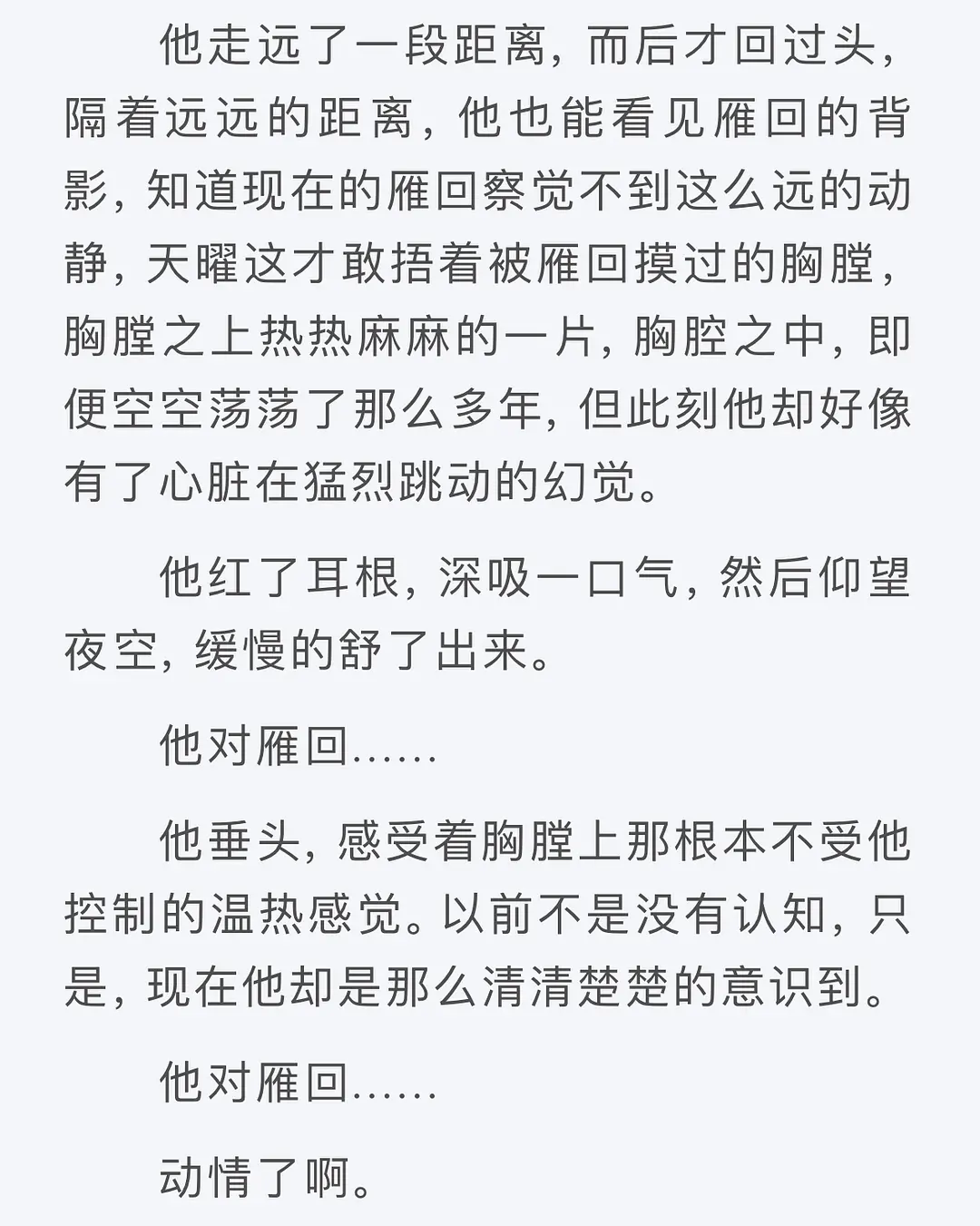 《護心》遭網友棄劇:男女主人設崩塌,