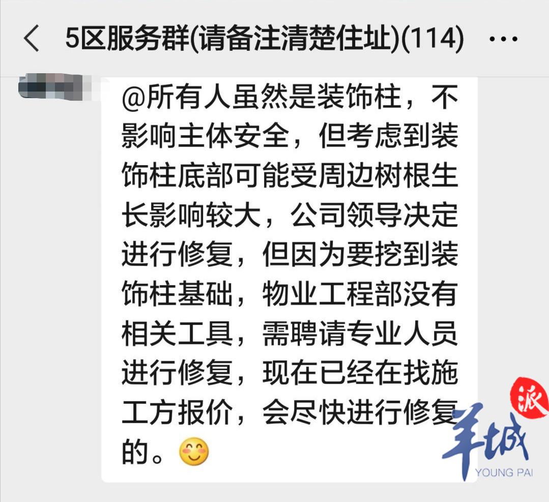 |广州一住宅楼1层柱子断裂4年未处理,物业:原因不明,非承重柱