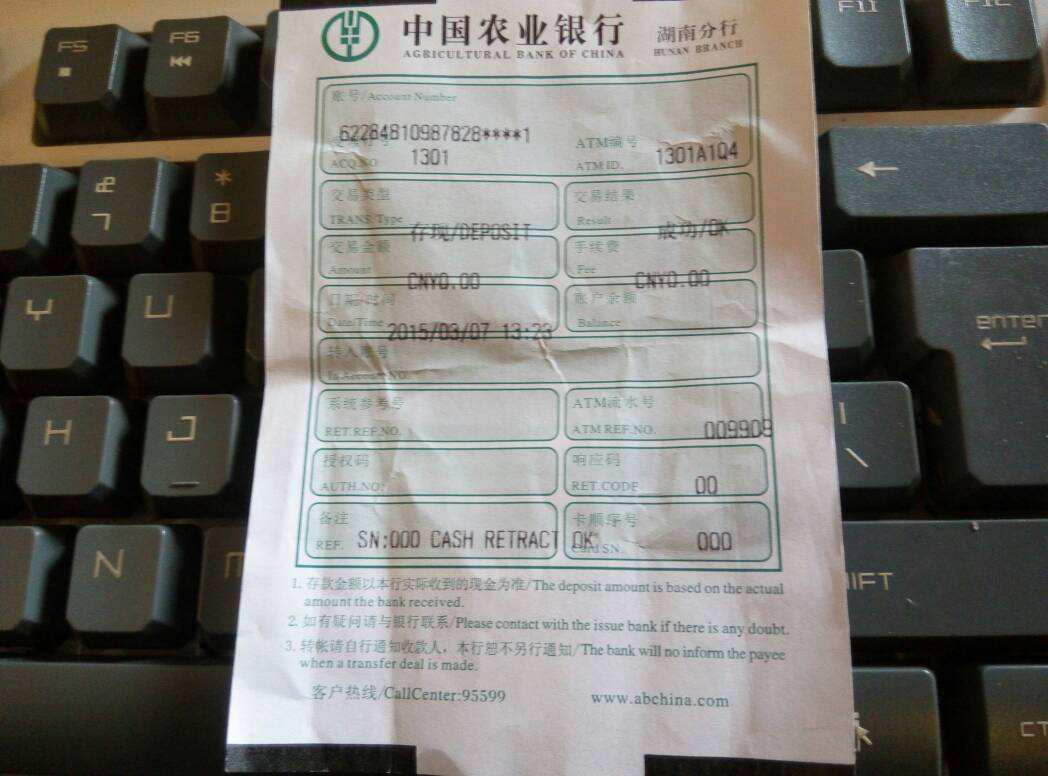 南阳转账小票作用 baijiahao.baidu.com