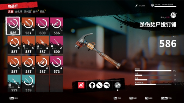 死亡岛2近战武器哪个好 武器选择推荐