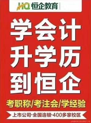 恒企教育帮助万千自考学员达成提升目标