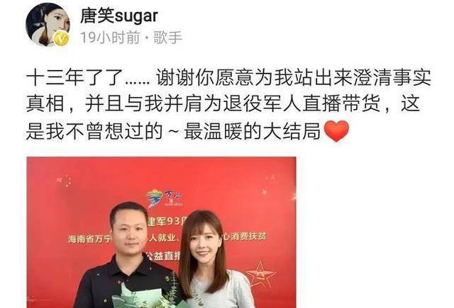 一红就飘?14年前,打武警的"超级女声"唐笑,如今怎样了?