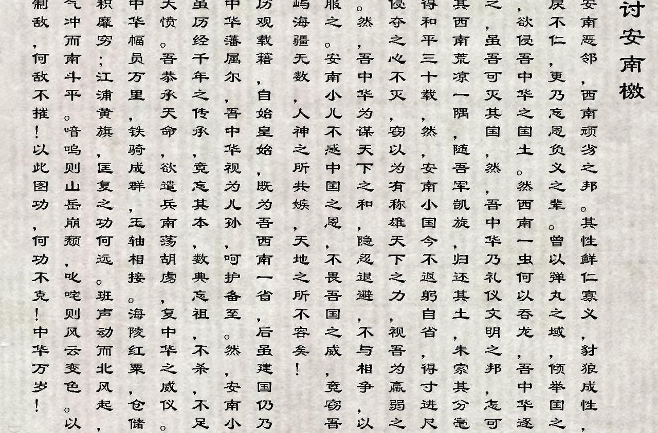 日本发现原版吴三桂起兵檄文,揭开降清真相我们都错怪了吴三桂