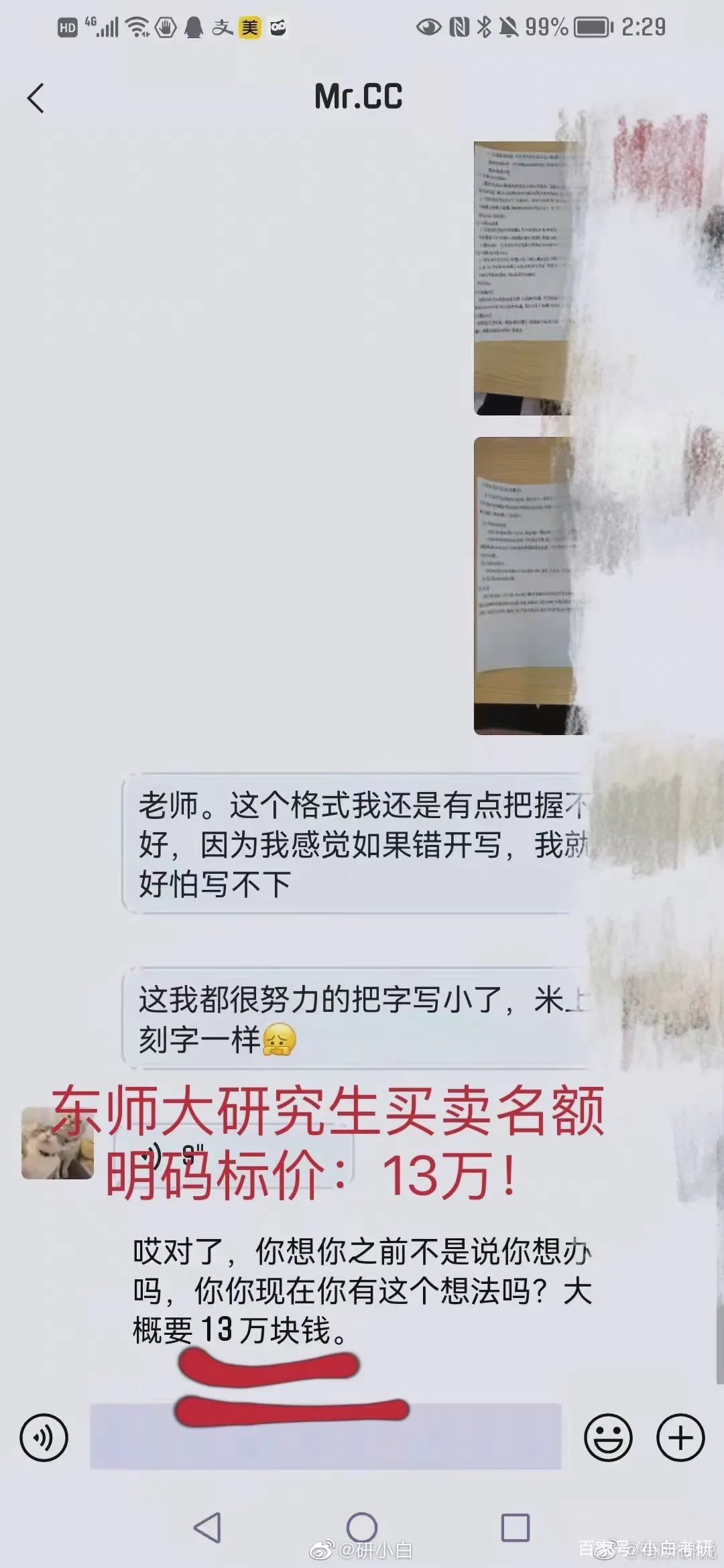 大学刷网课黑幕(大学网课刷课被发现有什么后果)