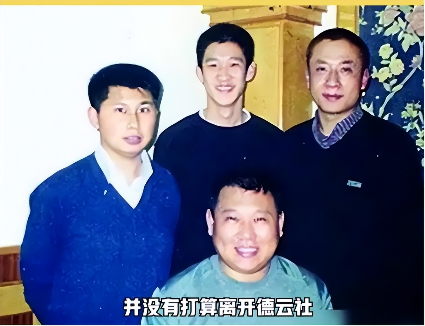 揭开德云社"未央宫"真相,徒弟闹师父寿宴?员工找老板讨薪?
