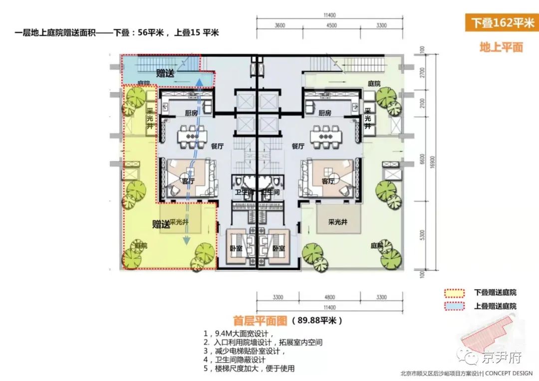 济南诺德院子户型图图片