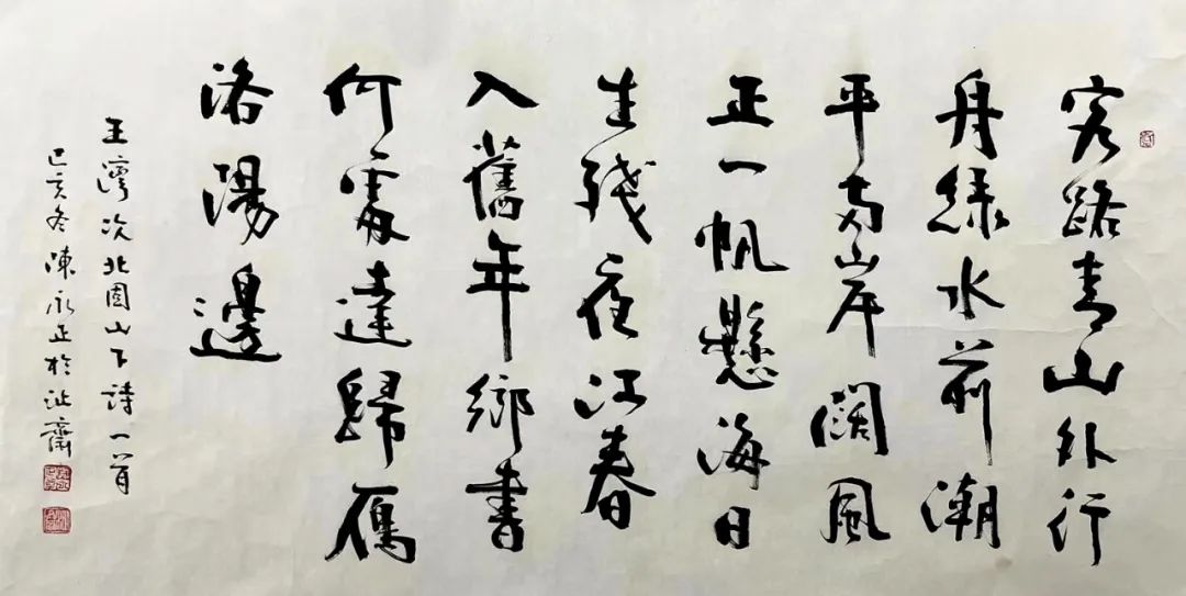 「专访」陈永正:德,才,学,视是书法家必备的素质