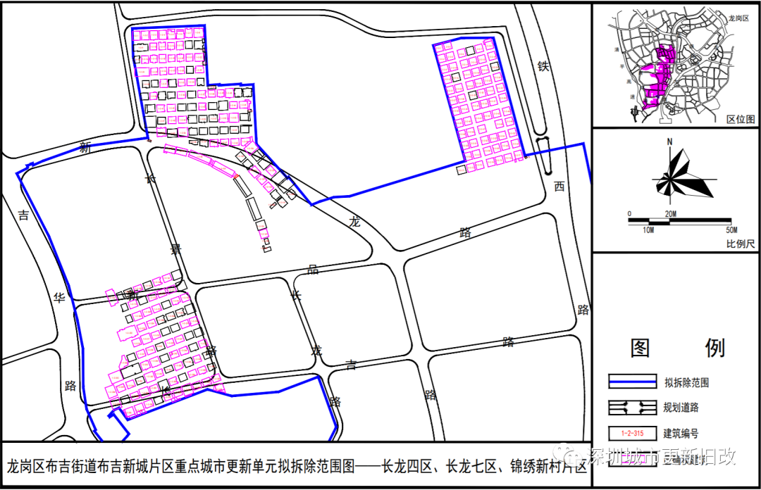 「龙岗发展区」布吉新城片区「华侨城」布吉老街旧改(布吉新城)