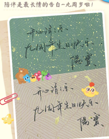 都是文化人,开心消消乐晒玩家手写祝福,周年庆成书法专区